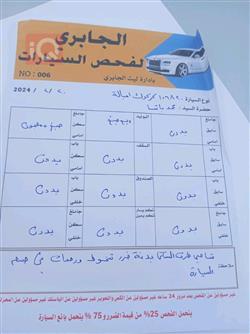 شيفروليه امبالا